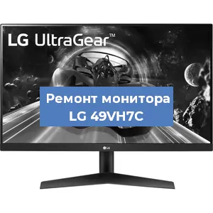 Замена конденсаторов на мониторе LG 49VH7C в Челябинске